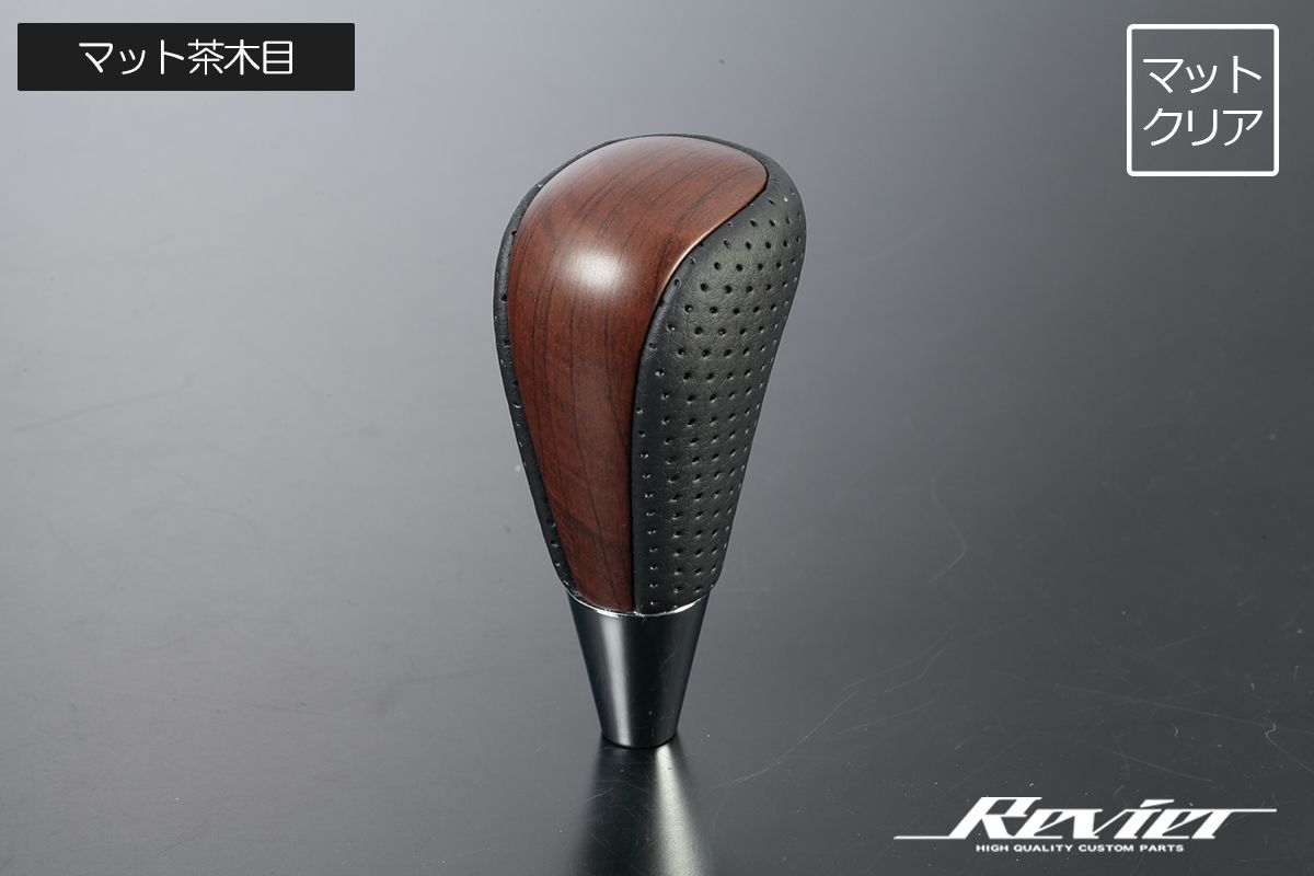 コンパクト発送 トヨタ汎用 コンビシフトノブ 交換式 200系ハイエース 
