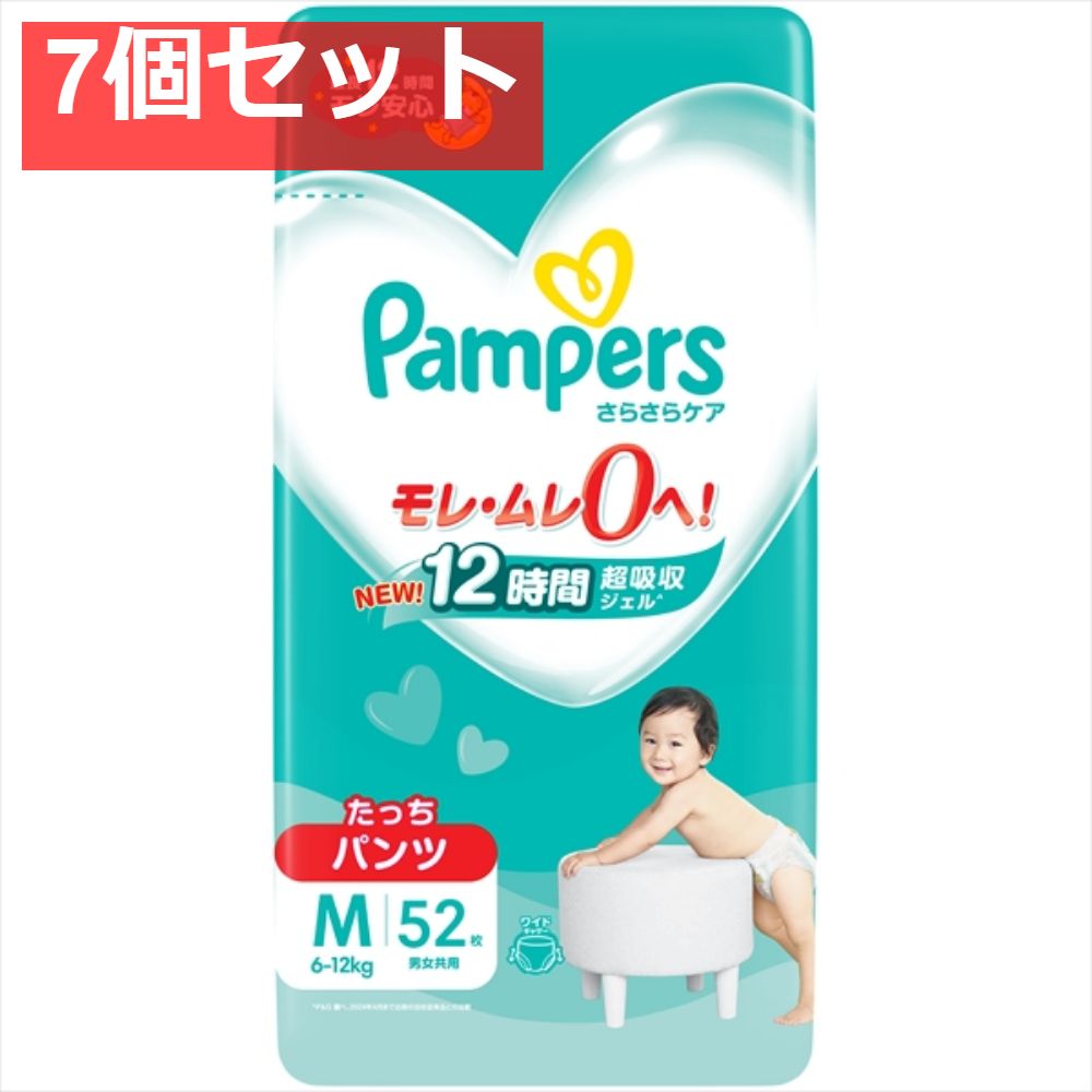 パンパース さらさらケア パンツ／スーパ-ジャンボMたっち52枚たっち52枚 7個セット まとめ売り