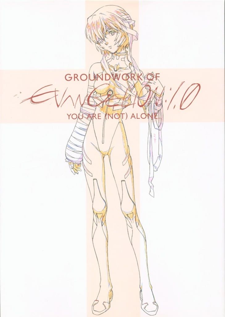 GAINAX エヴァンゲリオン新劇場版:序 アニメーション原画集-公式