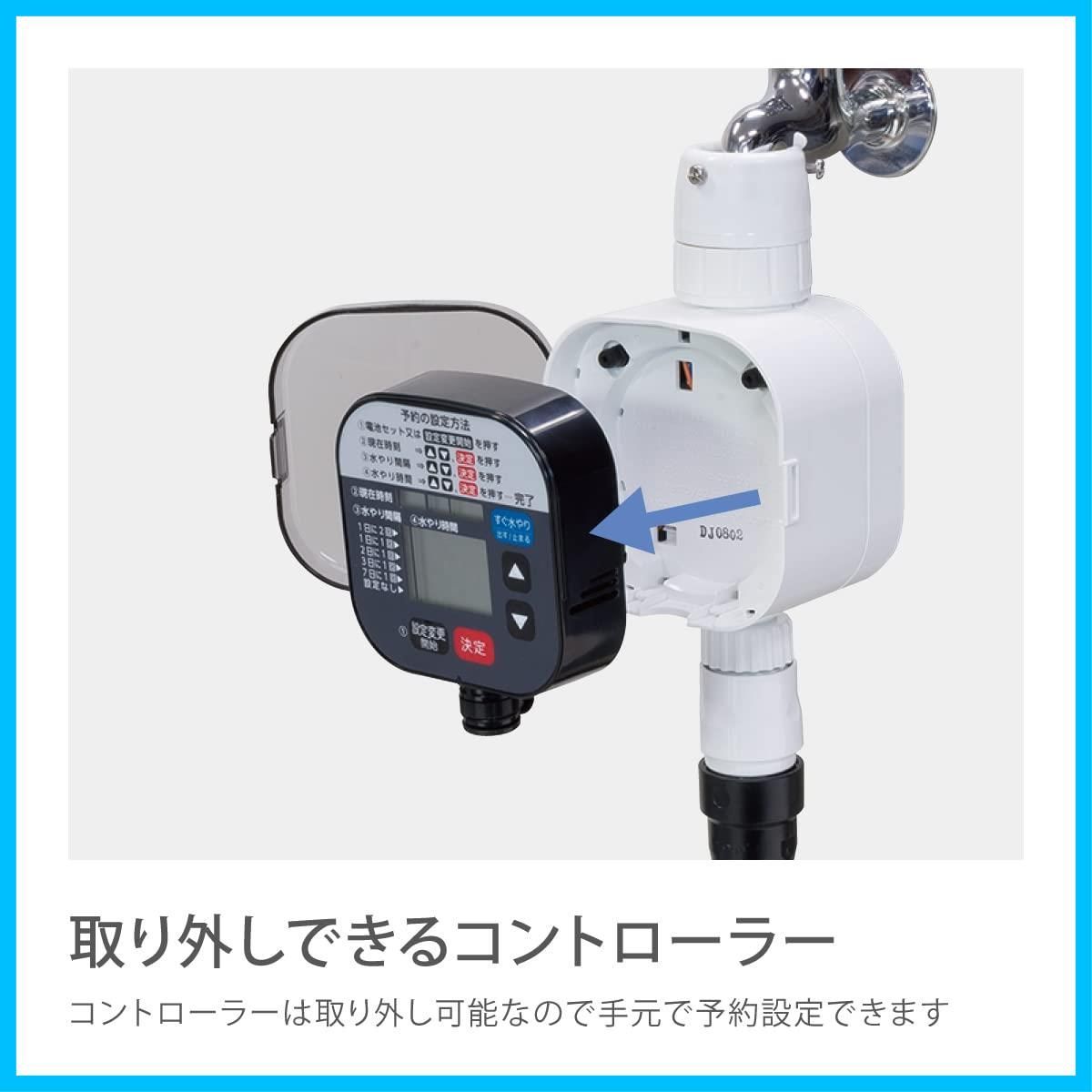 かんたん水やりタイマースタンダード