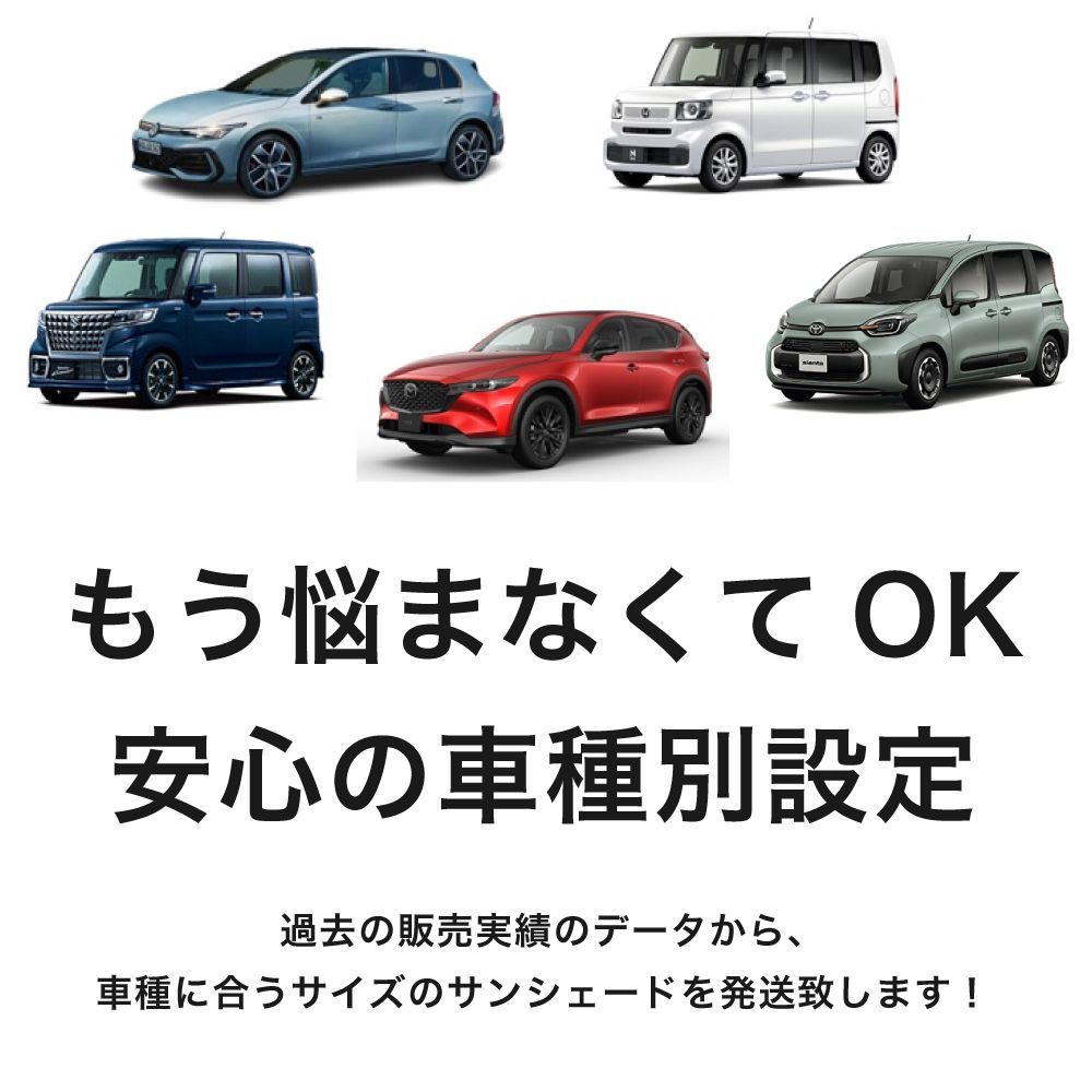 【安心 車種別】 アレックス NZE/ZZE120系 用 サンシェード 傘型 折り畳み式  トヨタ フロントサンシェード カーシェード 簡単取付 日除け UVカット 遮光 遮熱 キャンプ 車中泊