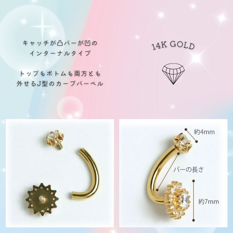 ボディピアス