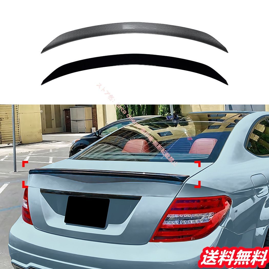 メルセデスベンツ Benz Cクーペ C204 2011-2014 AMG カーボン調 リアスポイラー リアウイング ウィングスポイラー 外装カスタムエアロパーツ