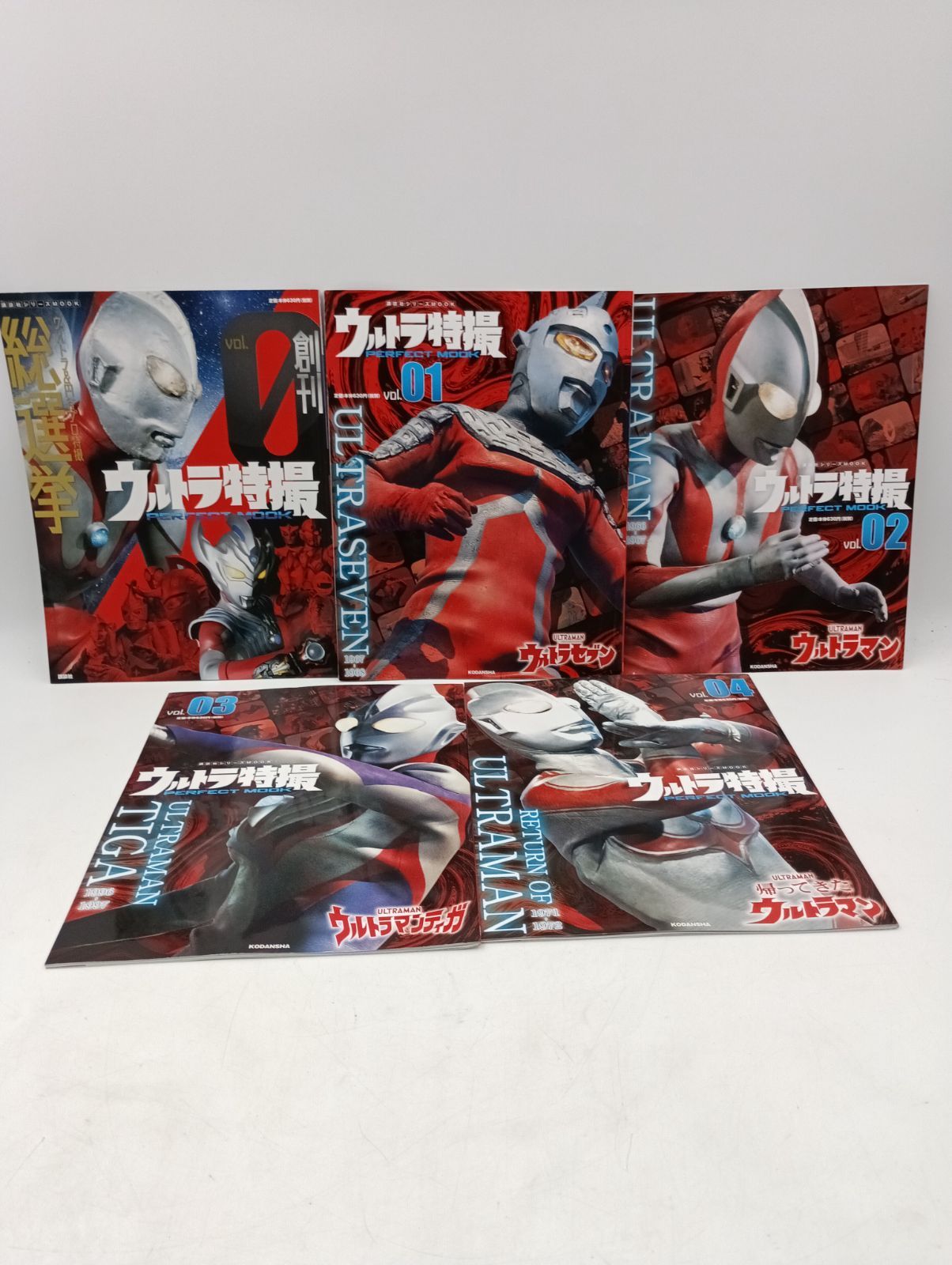 K-1083】ウルトラ特撮PERFECT MOOK vol.0 総選挙 vol.01