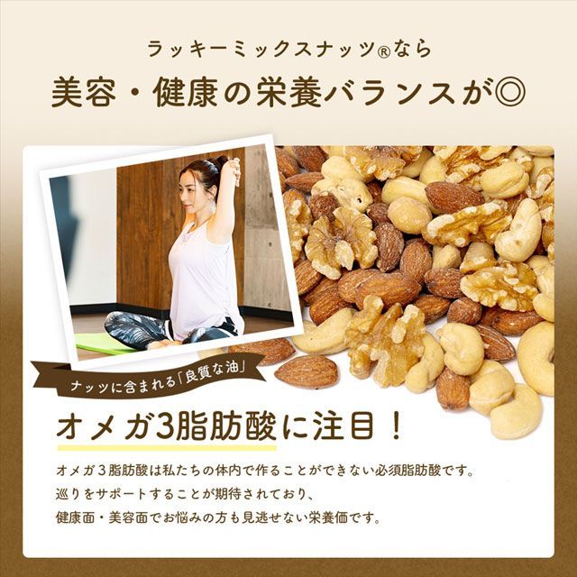 訳あり 無塩・有塩選べる ラッキーミックスナッツ600g