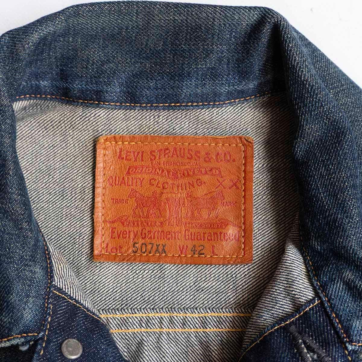 【加工モデル/希少サイズ42】 LEVI'S VINTAGE CLOTHING【2nd 507XX ビッグE デニムジャケット】42 旧日本製 リーバイス セカンド 2407302