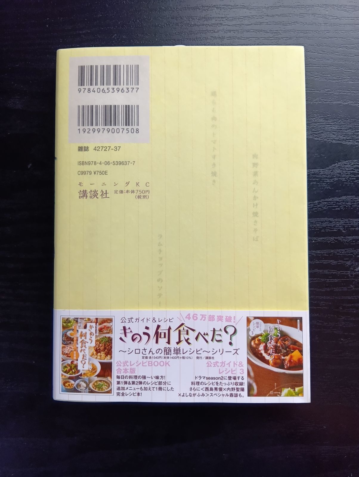 きのう何食べた? コミック 1-24巻セット - メルカリ