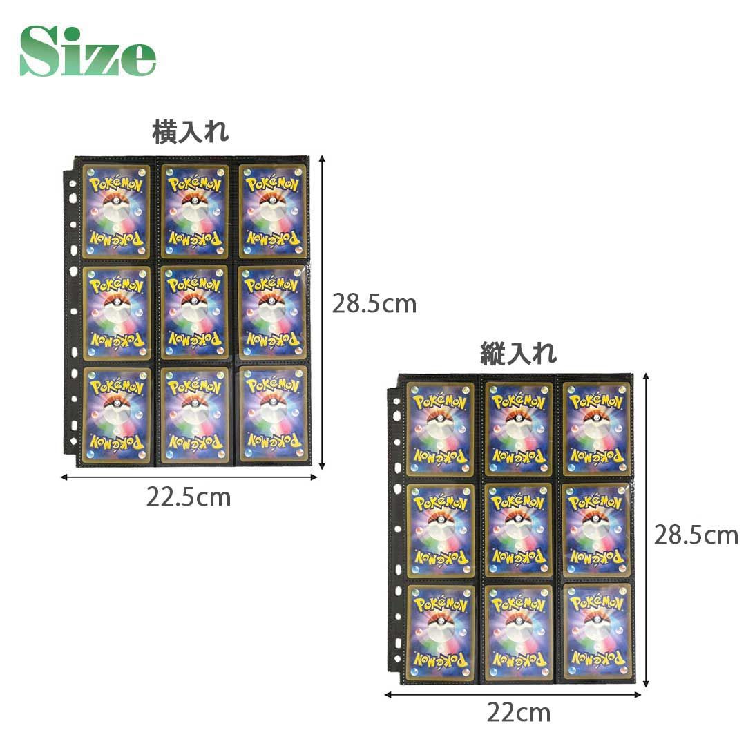 トレカ カードファイル 追加用シート 30枚セット 9ポケット 両面 縦