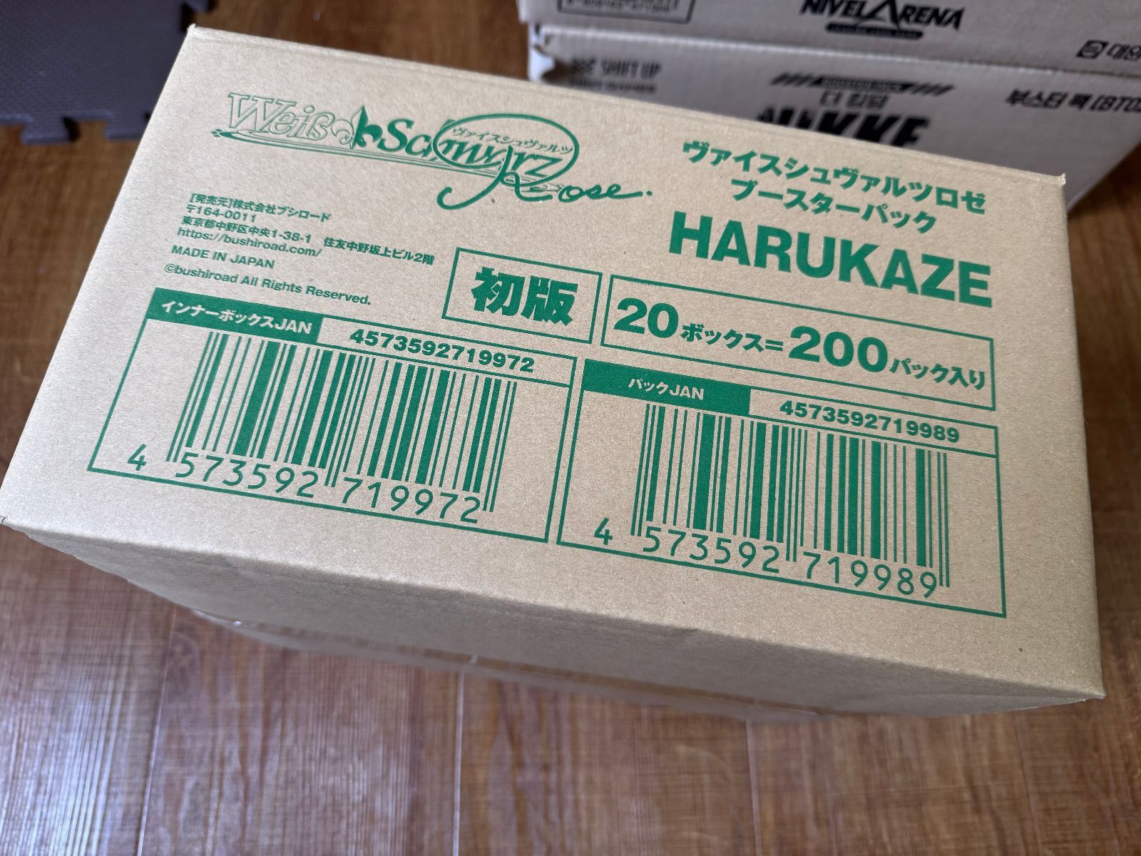 ヴァイスシュヴァルツロゼ　HARUKAZE　カートン Amazon.co.jp: 【1カートン】ヴァイス シュヴァルツロゼ