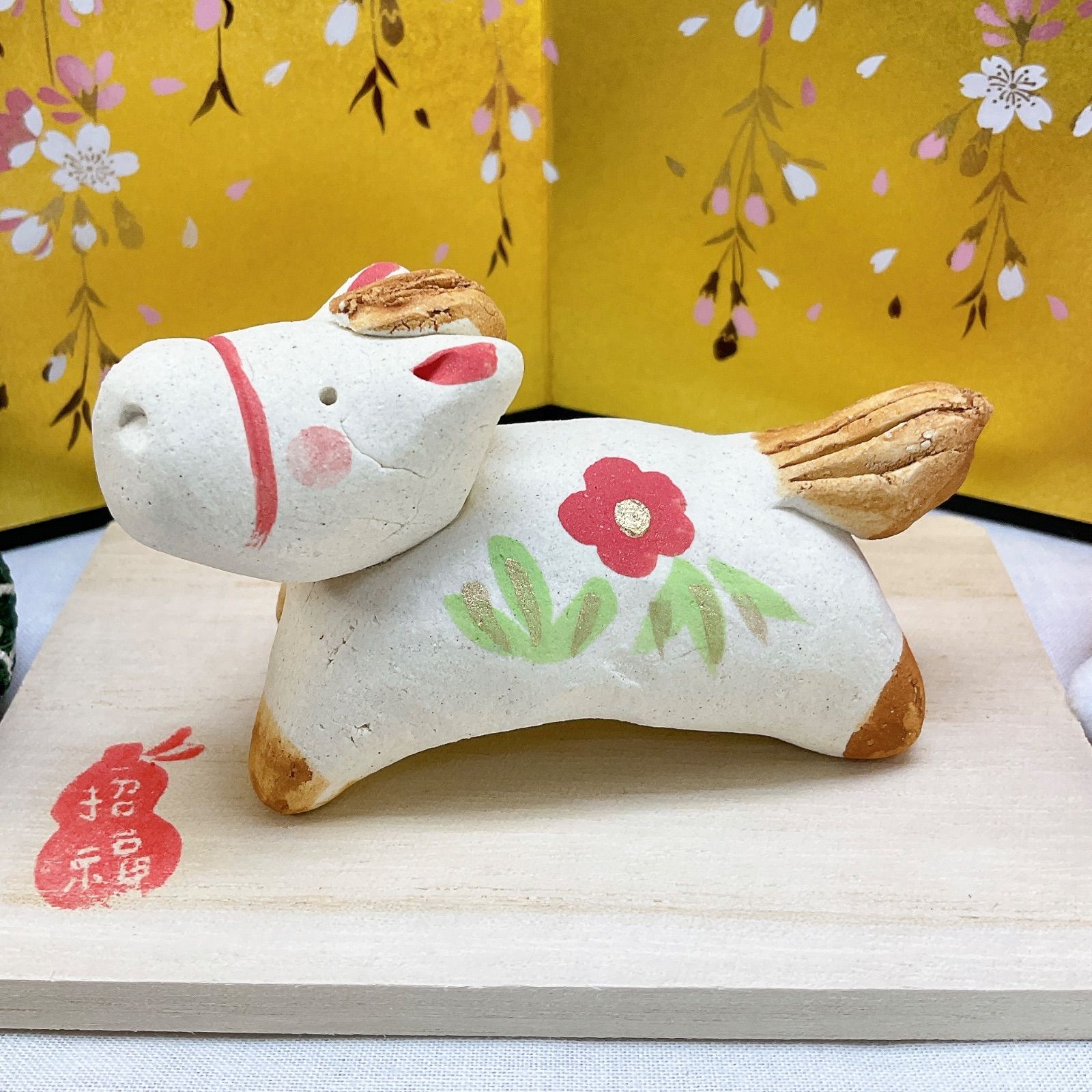 令和8年 干支飾り【ほのぼの午飾り 白】2026年 午年 陶器製 迎春