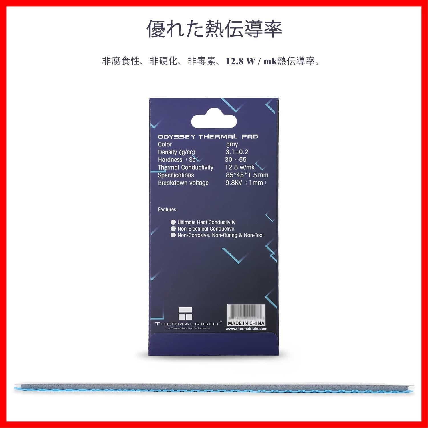 クーポン有】Thermalright cpu熱伝導の下敷き、cpu固体状態のケイ素の