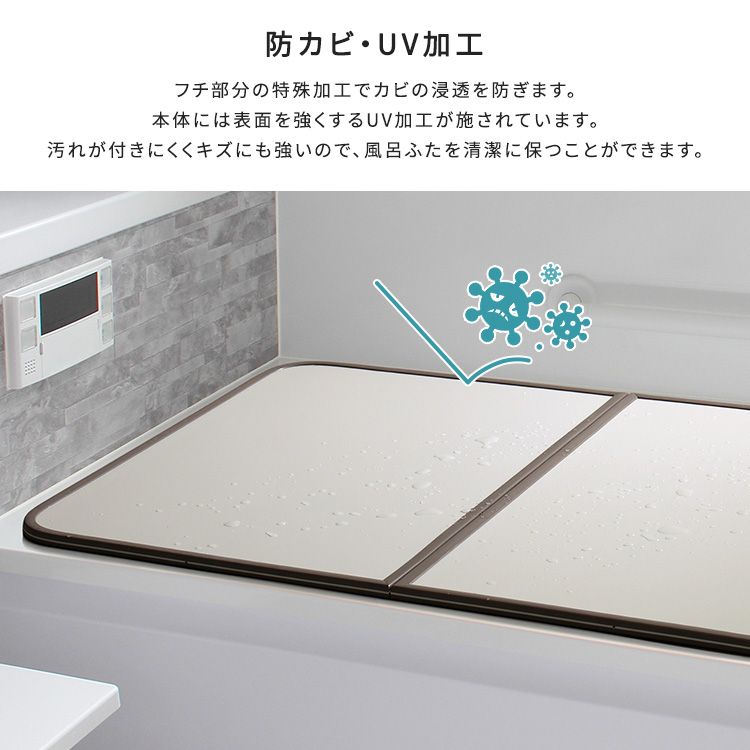軽くてカビが生えにくい組み合わせ風呂ふた 3枚組