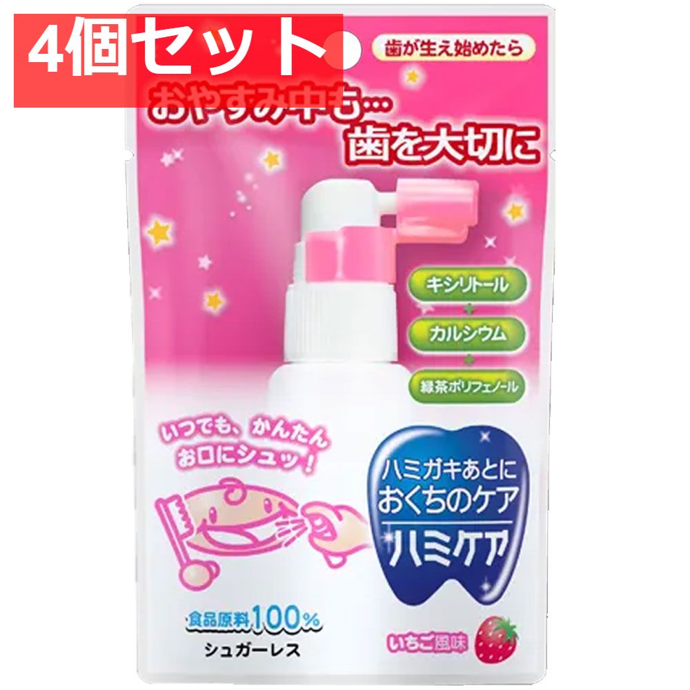 ハミケア いちご風味 25g 4個セット まとめ売り