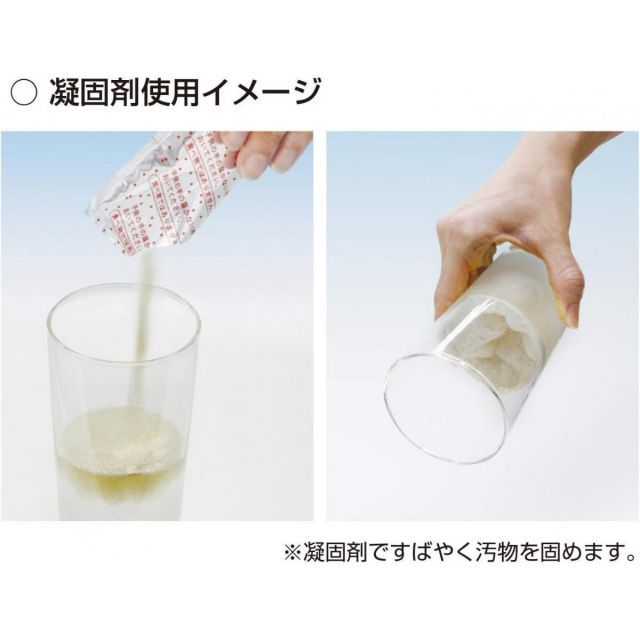 処理袋 凝固剤付き