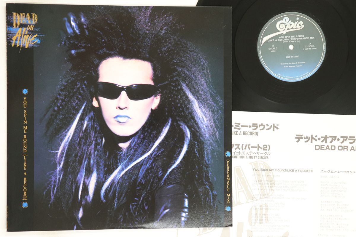 LP Dead Or Alive You Spin Me Round: Like A Record 123P635