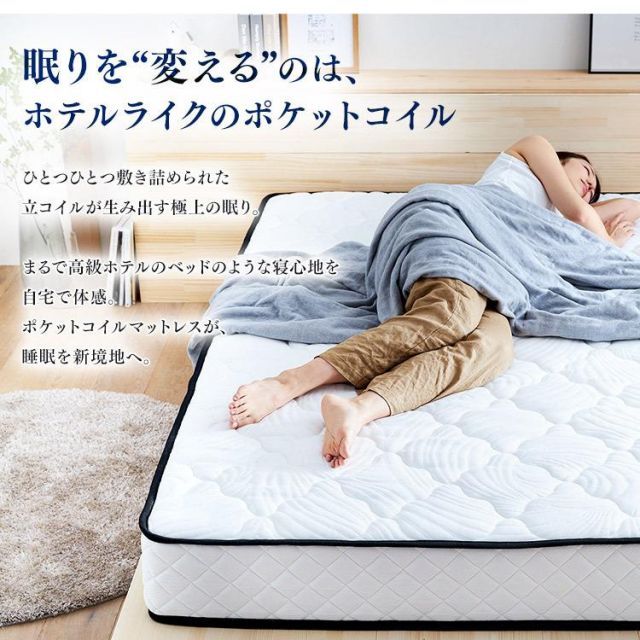 シングル 高反発