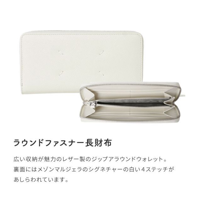 新品未使用】メゾンマルジェラ MAISON MARGIELA S56UI0110 P4745 T1003 ZIP AROUND LEATHER  WALLET ラウンドファスナー長財布 レザー ウォレット ラグジュアリー ホワイト レザー (コンパクト配送) - メルカリ