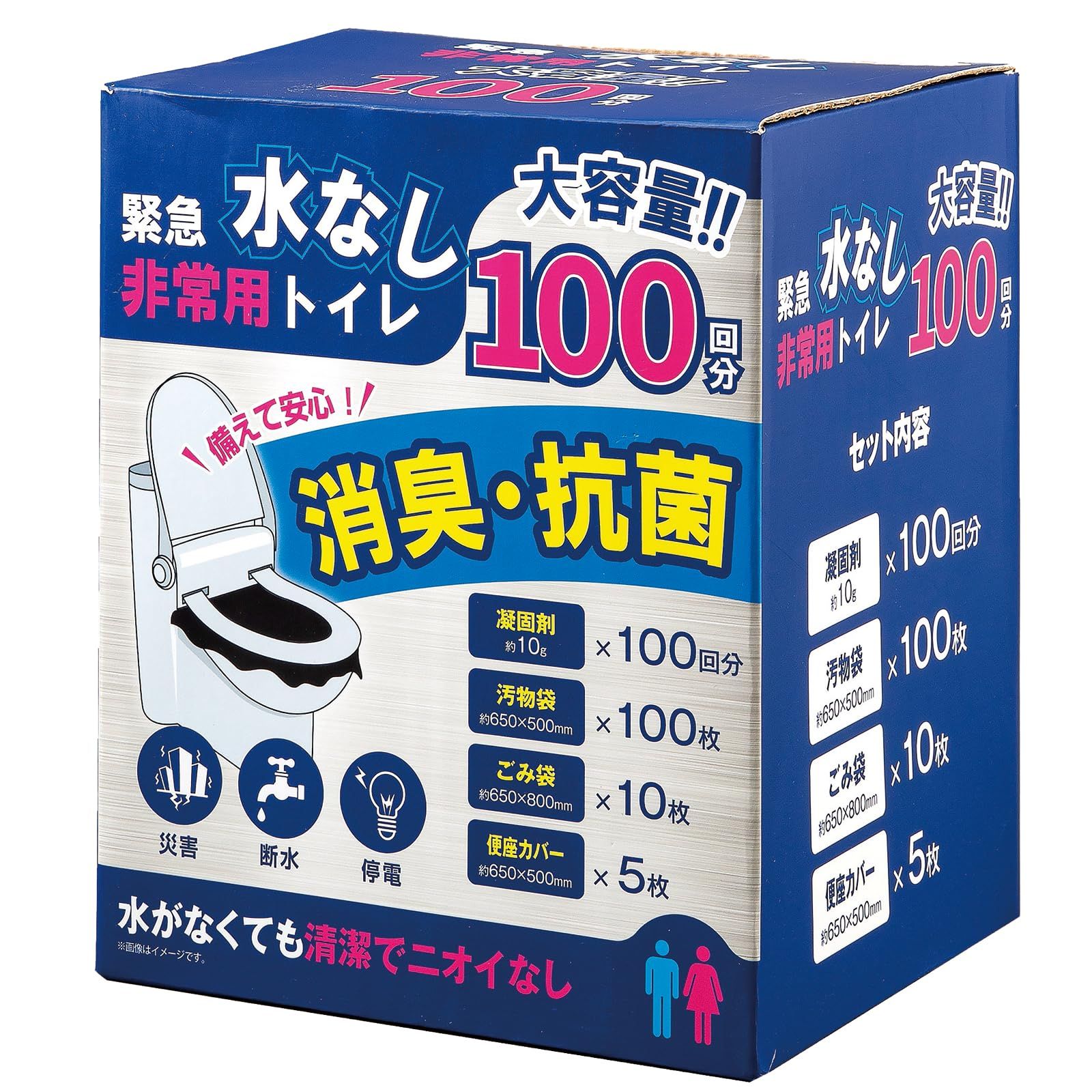 簡易トイレ 非常用トイレ 凝固剤 災害用 防災グッズ 携帯トイレ ポータブルトイレ 防災 災害 100