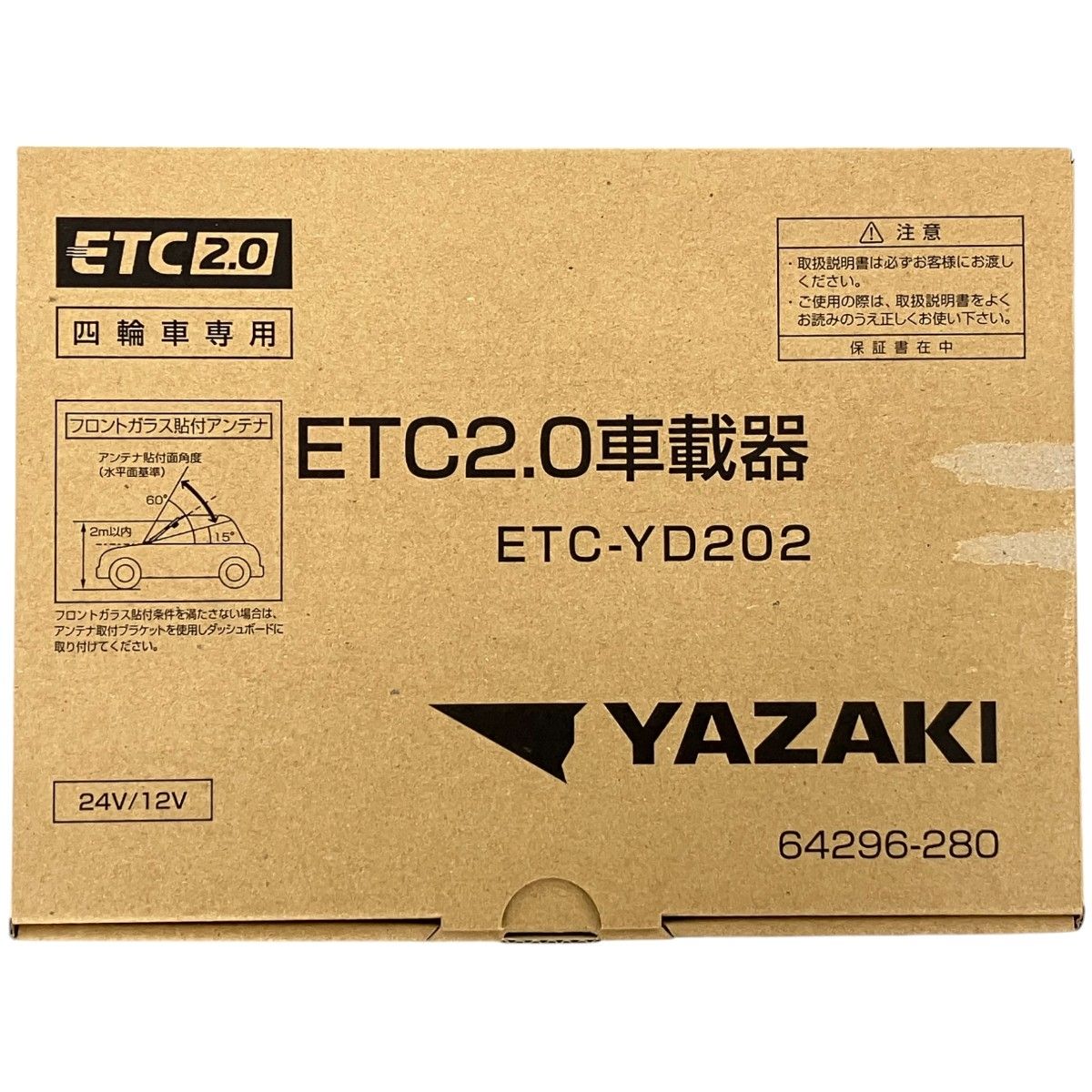 YAZAKI 矢崎 ETC 2.0 64296-280 ETC-YD202 車載器 GPS付 発話型 業務支援用 四輪車専用 未使用 K9431703  - メルカリ