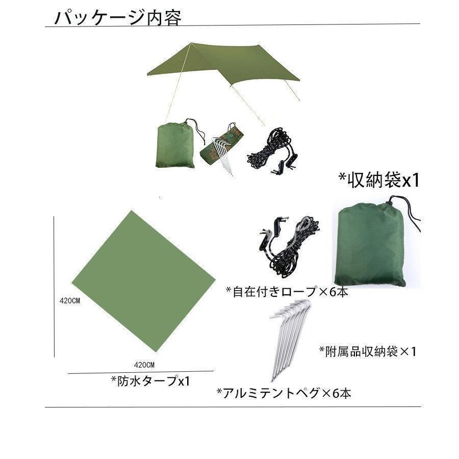 タープテントたーぷテント夏防水紫外線カットアウトドア収納袋長方形3m2人用3人用4人用5人用ツーリングテント簡易フィールドアテントファミ