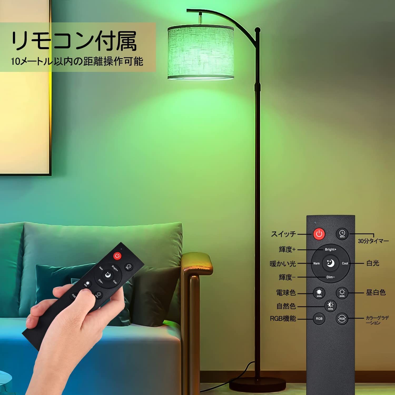 RGB LED電球