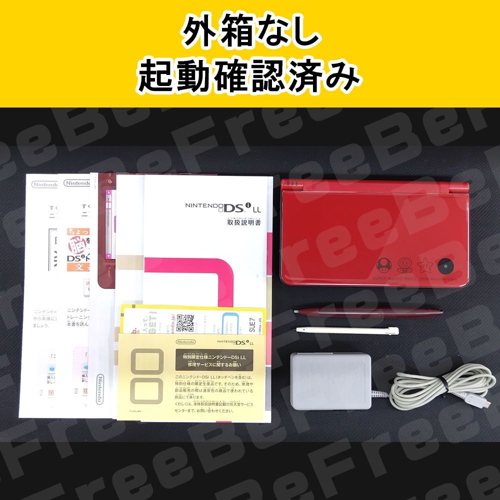 dsill マリオ　新品未使用　未開封 ニンテンドーDSi LL（スーパーマリオ25周年仕様）
