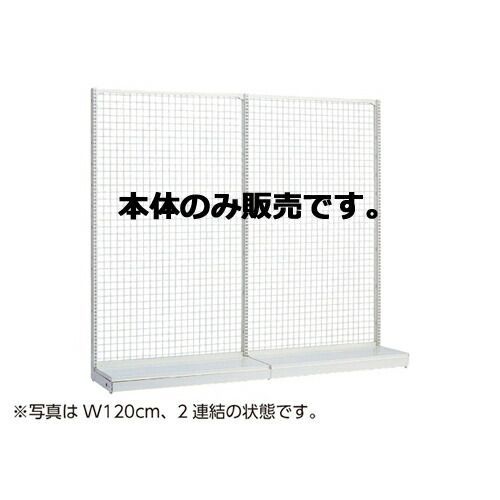 KSネットタイプ W60cm 片面タイプ 本体 H150cm  61-25-13-3 