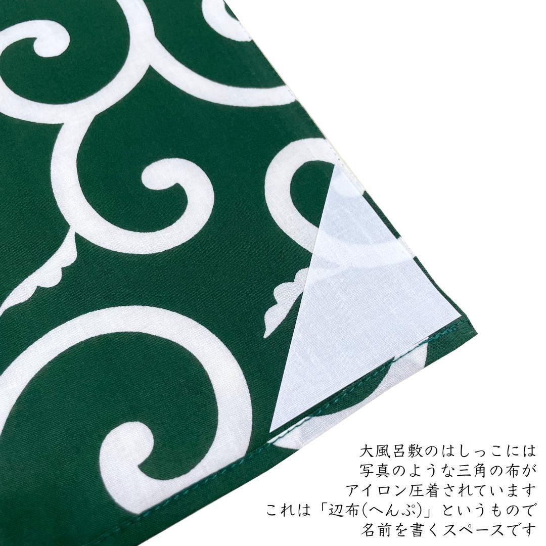 特大サイズ 七巾