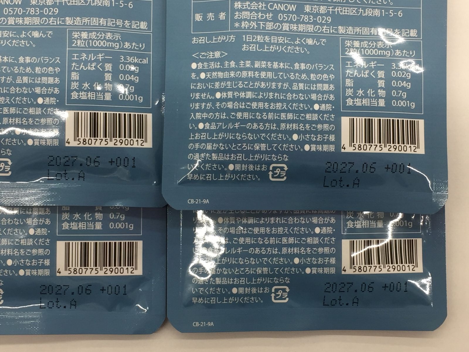 30粒入り 4袋セット