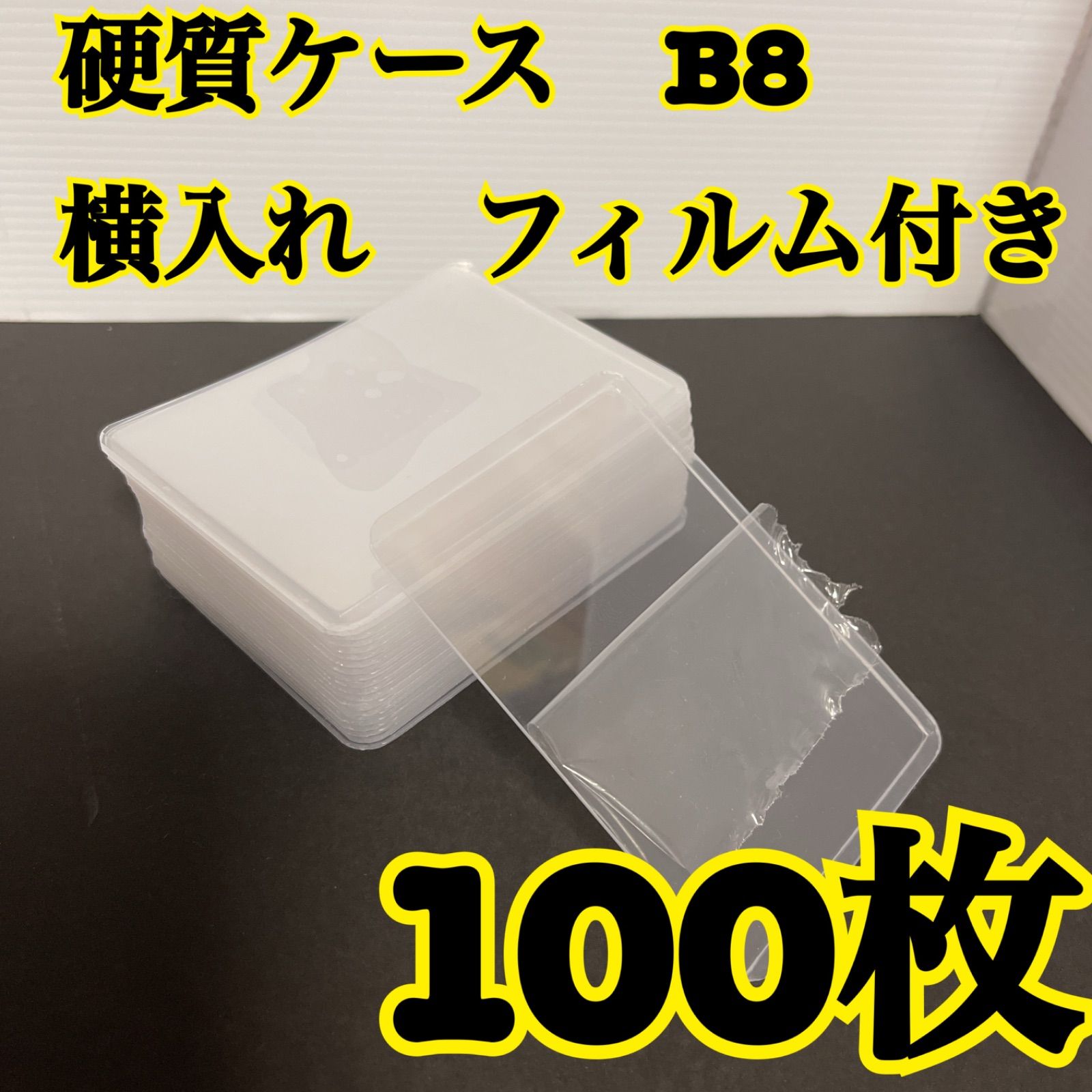 2021年ファッション福袋 硬質カードケース B8サイズ対応 7.1×10.2cm 4