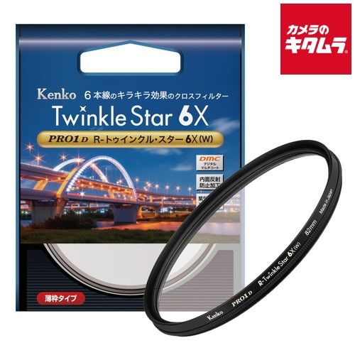 ケンコー 82S PRO1D R-トゥインクル スター6X W 82mm