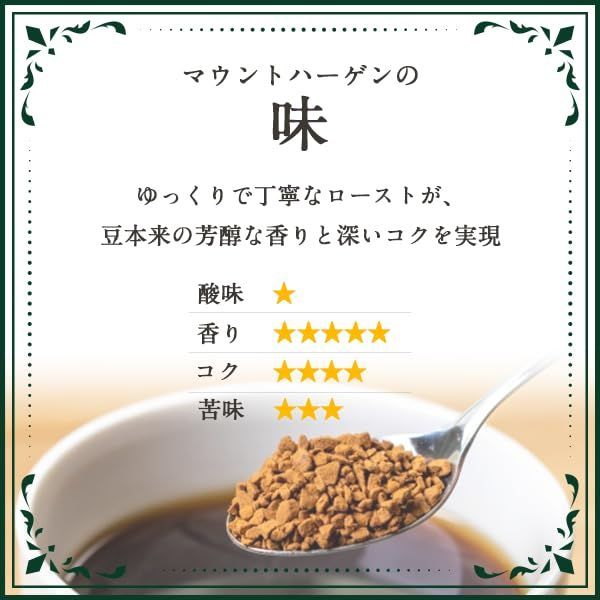 オーガニックフェアトレードインスタントコーヒー