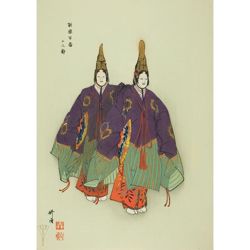 A4サイズ 月岡耕漁 ポスター 能楽百番 二人静 浮世絵 錦絵 日本