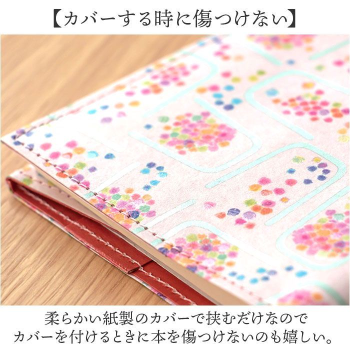 ☆ みすゞうた/鯨法会 ☆ ブックカバー ブックカバー 文庫 日本製