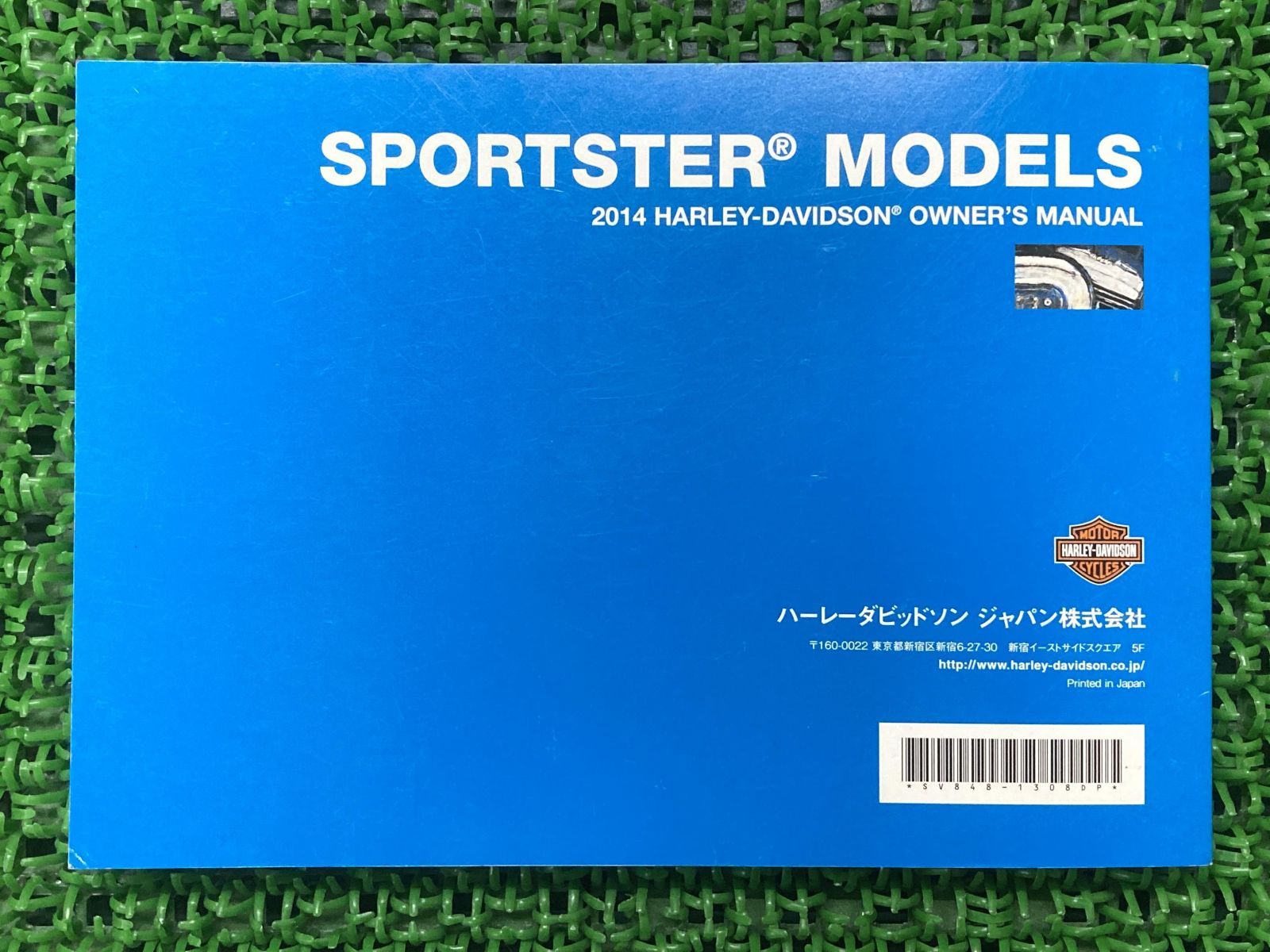 ハーレーダビッドソン スポーツスター2014サービスマニュアル