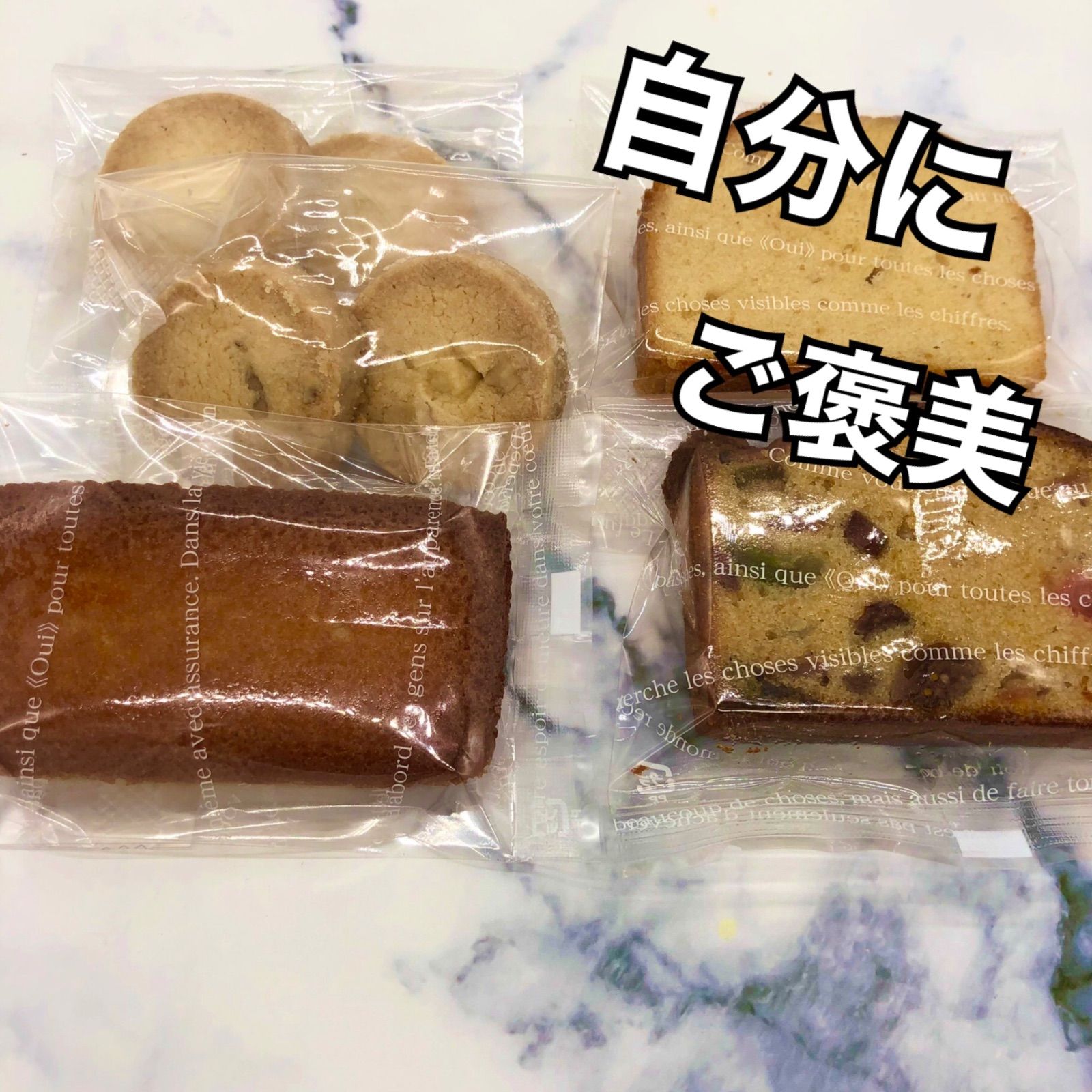 5袋入り ♡自分へのご褒美♡美味しい🎶お菓子詰め合わせ クッキー