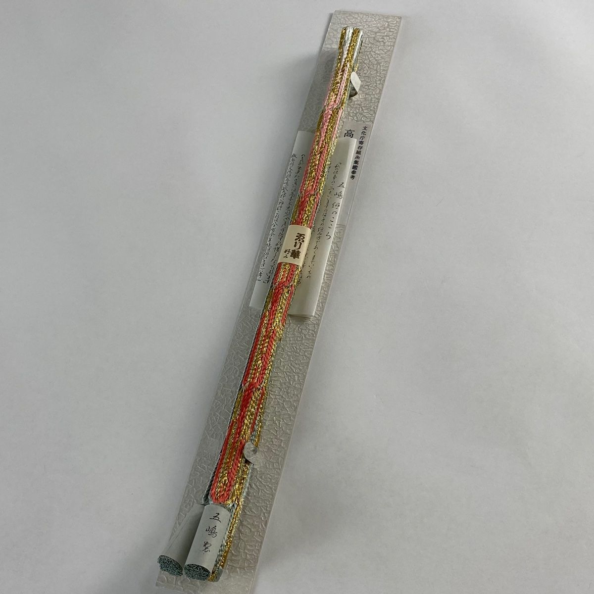 正絹 和装小物
