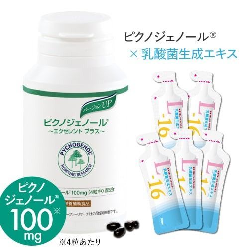 公式 ピクノジェノール エクセレントプラス 120粒 ＆ 乳酸菌生成エキス L-16 ピクノジェノールサプリと身体環境を整えるサプリ 医師監修 サプリメント 宅配便