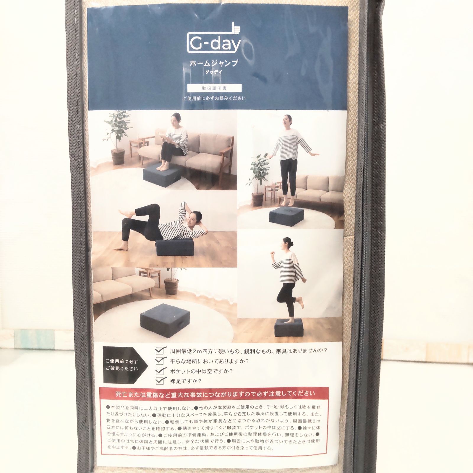 【新品・未使用・未開封】 ホームジャンプ グッデイ メルカリ