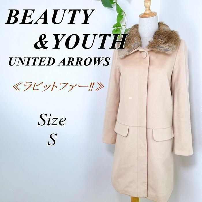 ユナイテッドアローズ　ファーコート　新品未使用品（タグ付き） BEAUTY&YOUTH UNITED ARROWS ファー付きコート