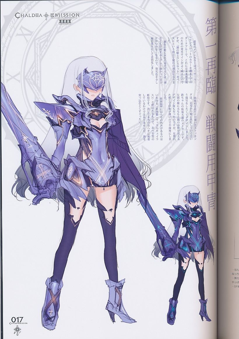 カルデアエミッションⅠ+Ⅱ　タペストリー付　チョコレート・ショップ FGO Amazon.co.jp: 「カルデアエミッションII」チョコレートショップ