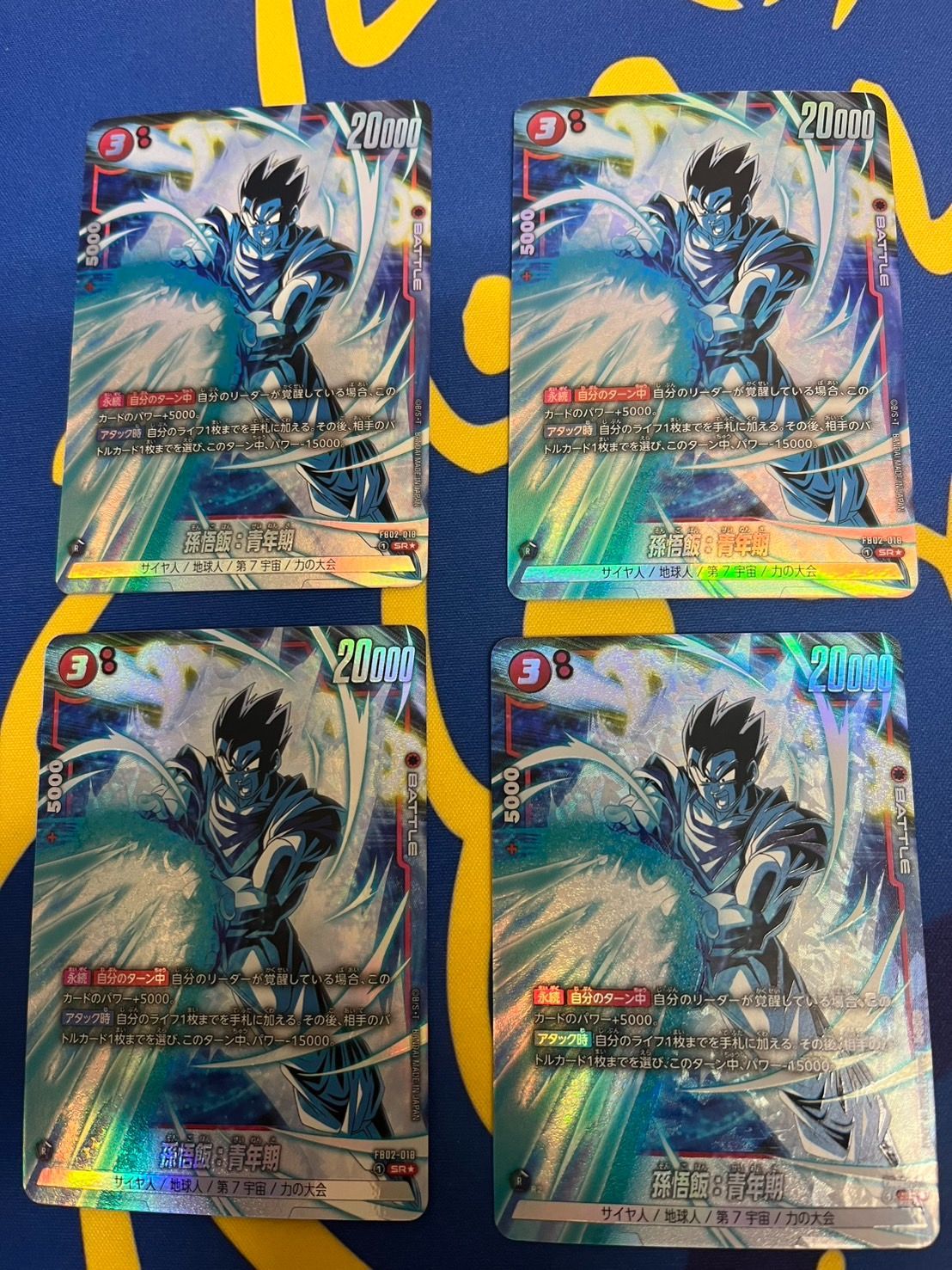 フュージョンワールド 孫悟飯青年期 sr パラレル 4枚セット ドラゴンボール フュージョンワールド 孫悟飯 青年期 FB02 SR