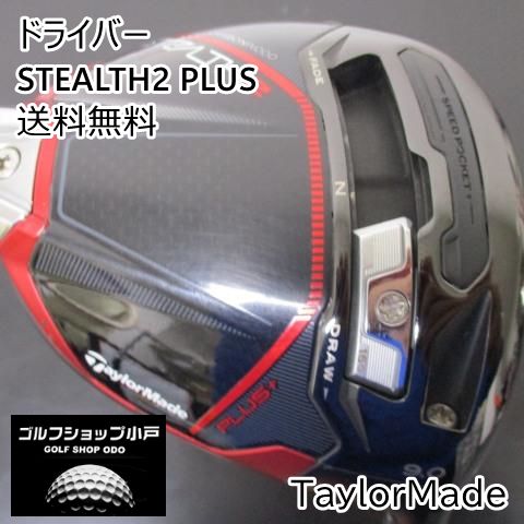 最新！ステルス2 STEALTH2 ドライバー ◇9° TM50(S) Amazon.co.jp