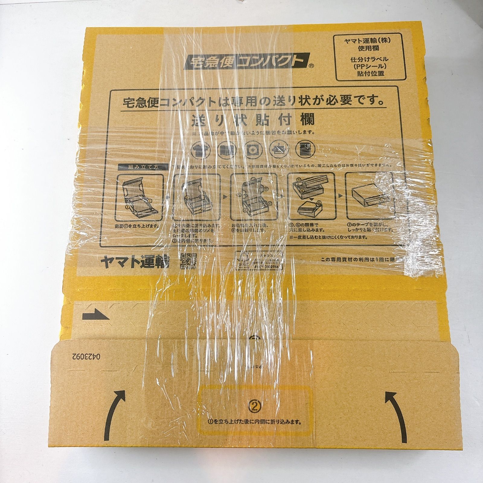 送料無料】 宅急便コンパクト 専用BOX 箱型 9枚 梱包 ヤマト