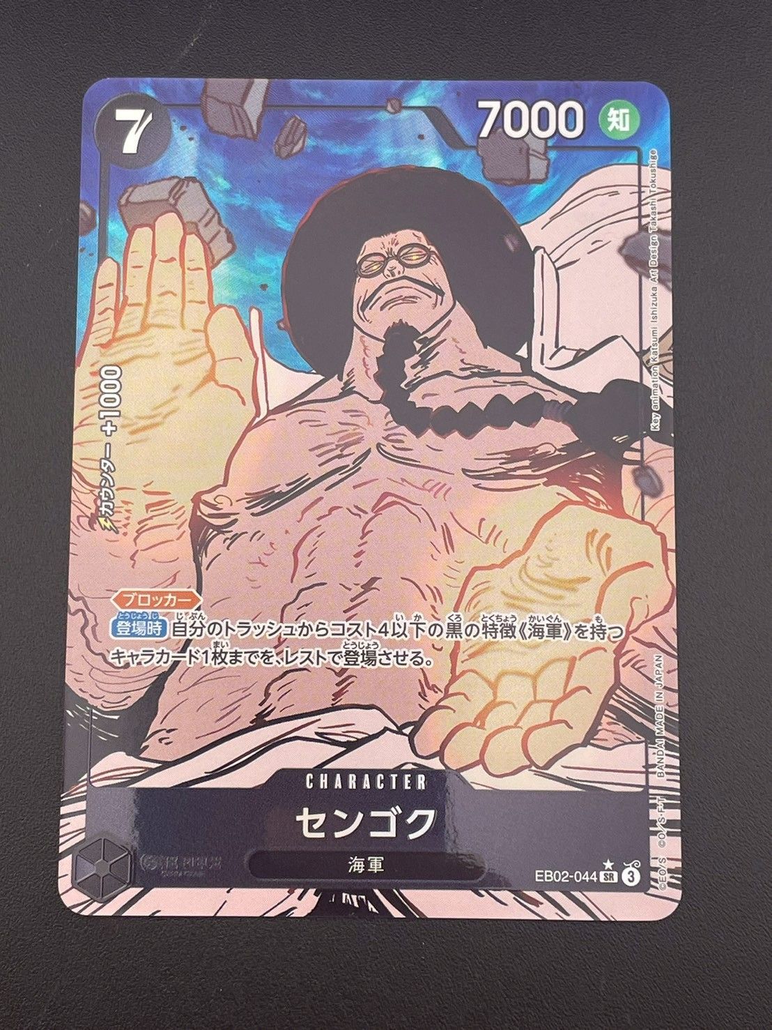 中古品】センゴク EB02-044 SRパラレル Anime 25th collection