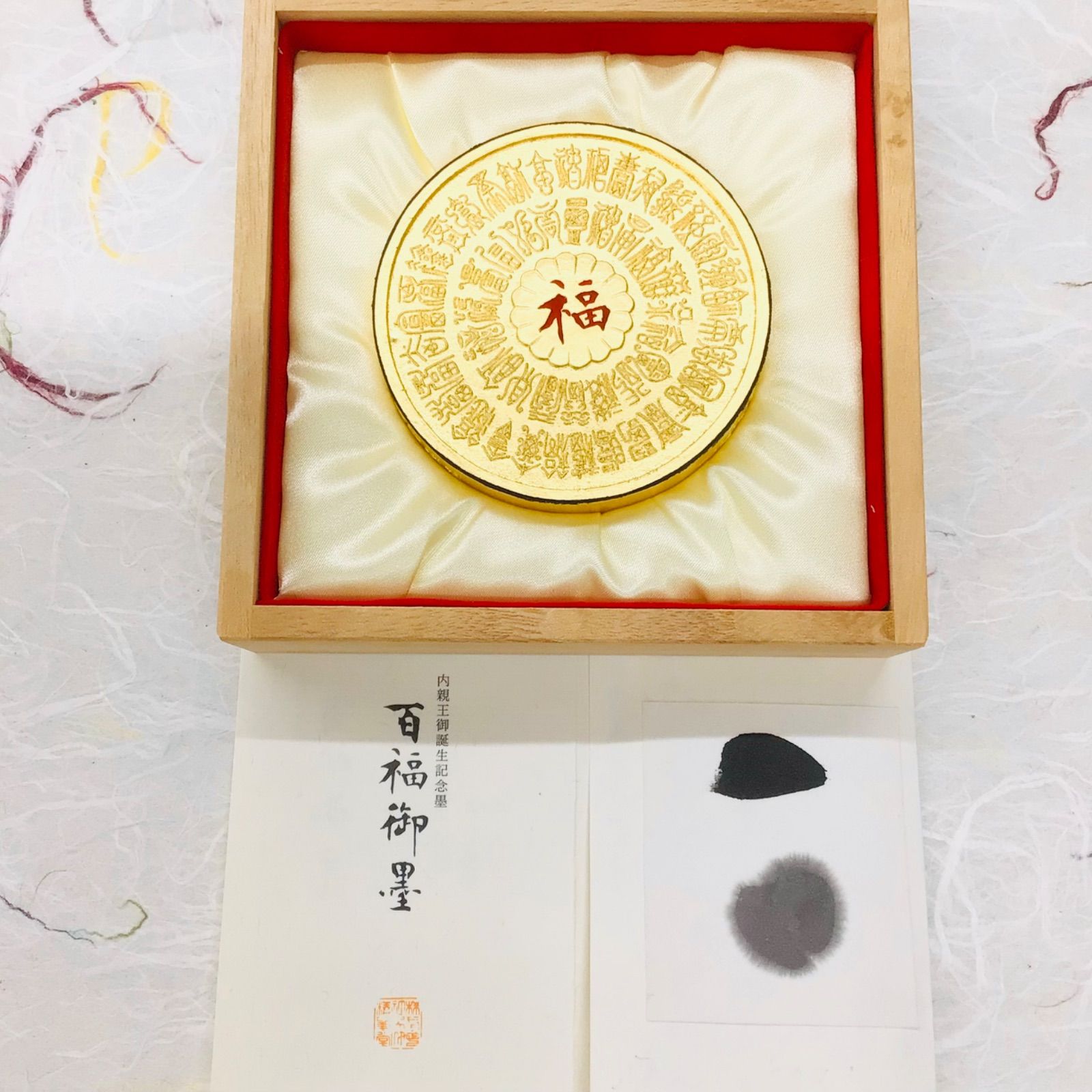 百福御墨 書道墨 百寿御墨 ゴールド 楽天市場】【純金箔巻】