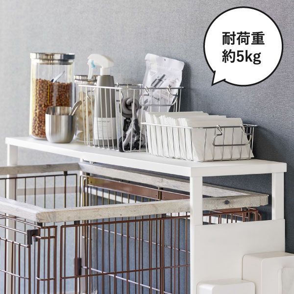 山崎実業 伸縮ペットケージ上ラック タワー用 オプションパーツ tower