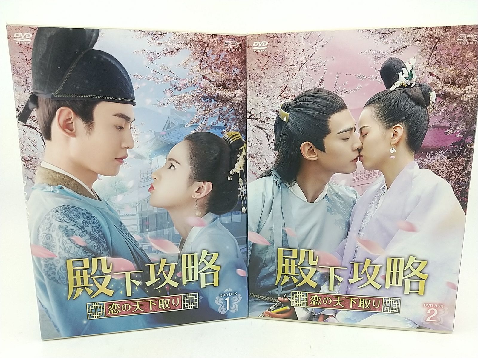 殿下攻略 恋の天下取り DVD-BOX1・2セット ホアン・リーイン