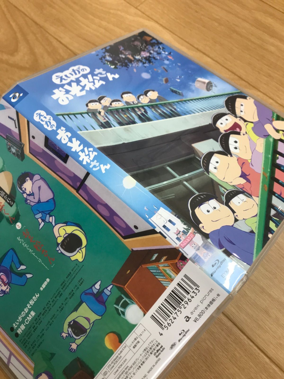 ☆ えいがのおそ松さん アニメBlu-ray 《IW26G》 51824 - メルカリ