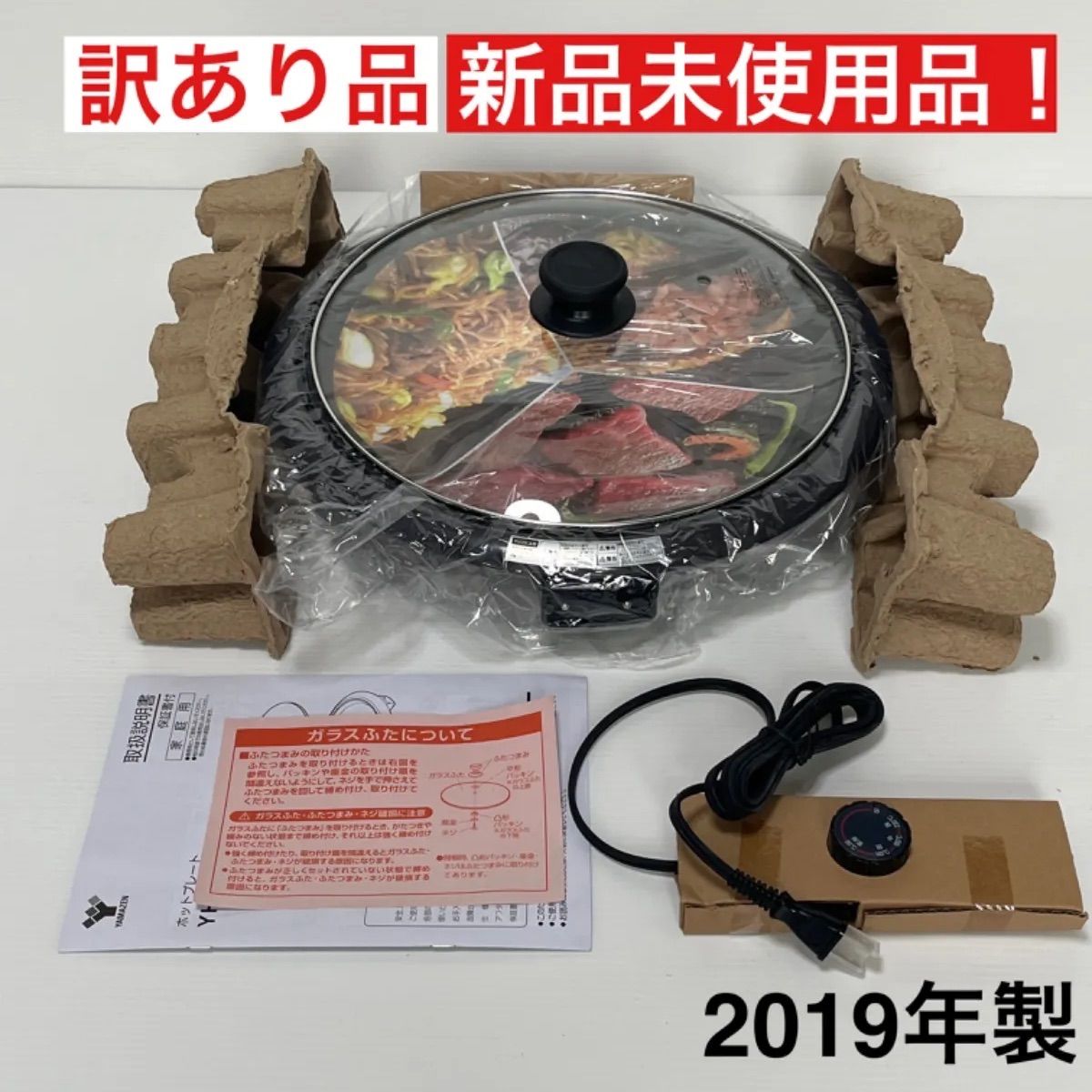 山善 ホットプレート 1300W (着脱式フッ素加工プレート